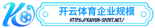 乐投体育 -乐投体育体育简介- 乐投体育企业规模