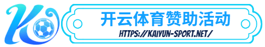 乐投体育-乐投体育体育简介- 赞助活动